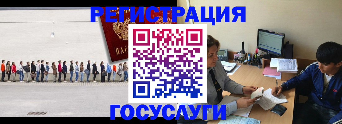 прописка для школы в Балтийске
