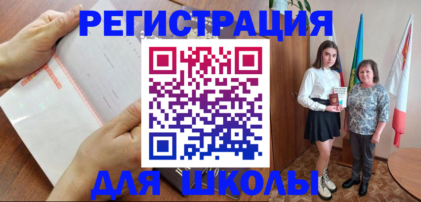 где прописаться в Балтийске