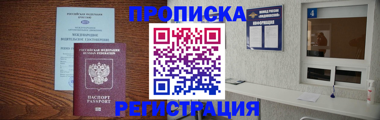 временная регистрация гарантия в Балтийске